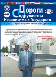 Cover_Dorogi_SNG_65.indd