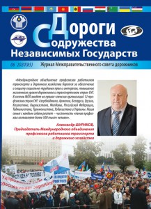 Cover_Dorogi_SNG_66.indd