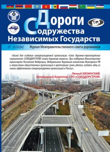 Cover_Dorogi_SNG_67.indd