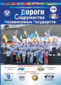 Cover_Dorogi_SNG_73.indd