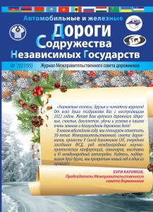 Cover_Dorogi_SNG_76.indd