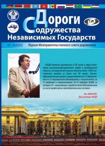 Cover_Dorogi_SNG_64.indd